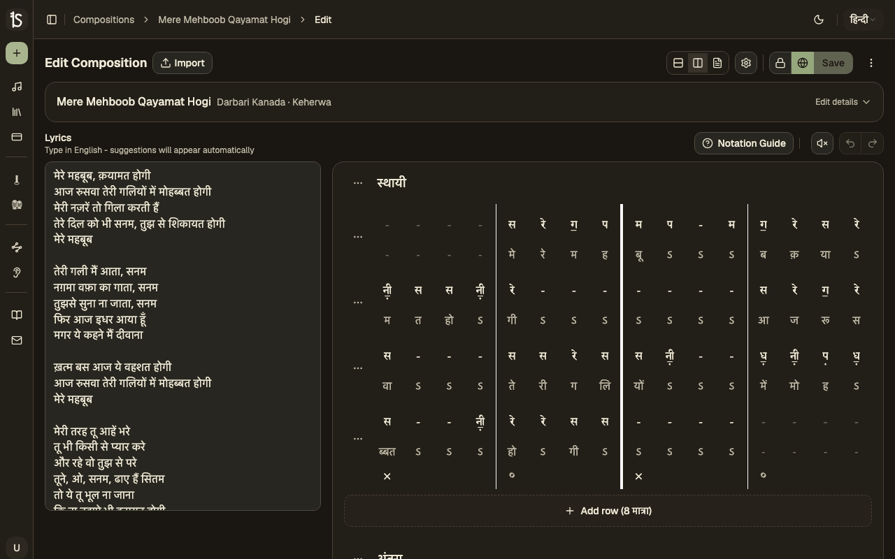 Notation editor showing Bhatkhande font for notes and script for lyrics