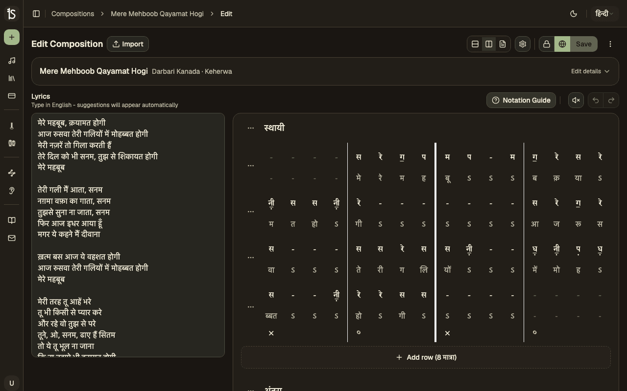 Note lyrics cell with transliteration autocomplete