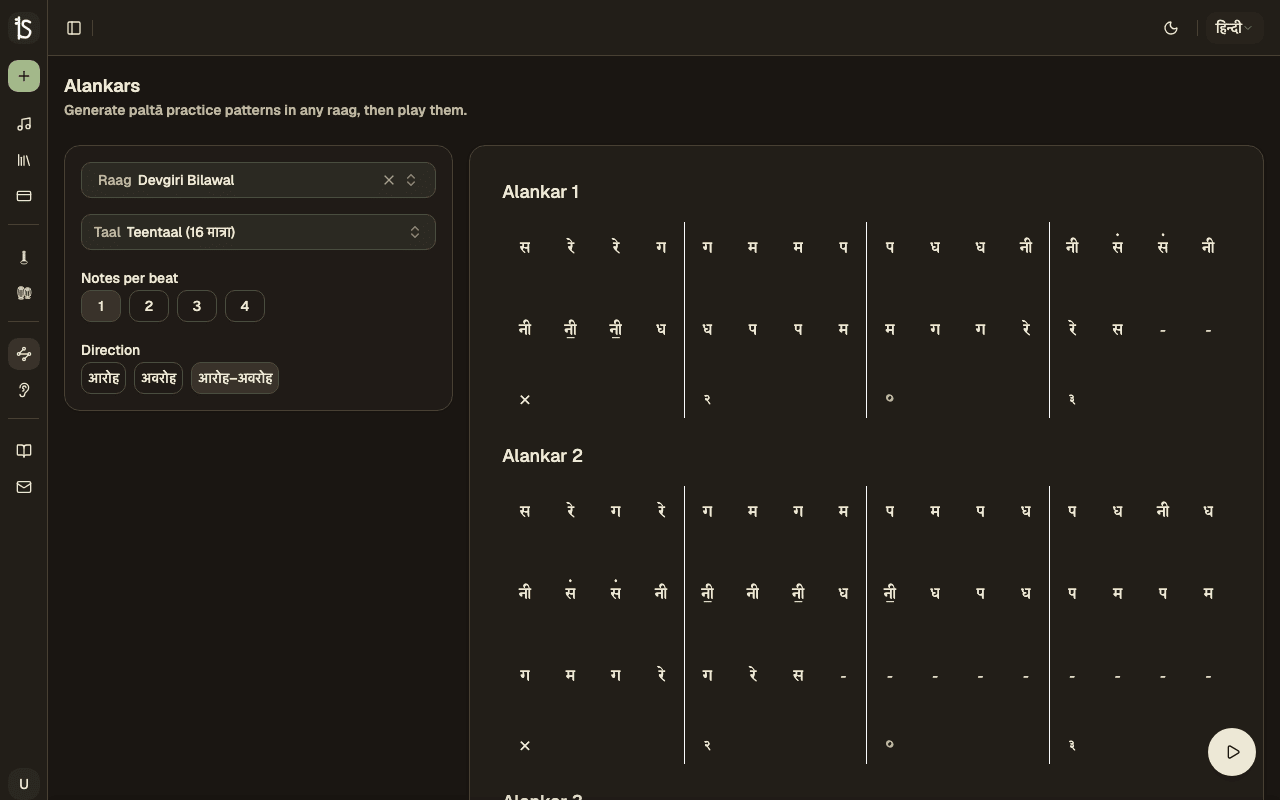 Alankar generator with a raag selected
