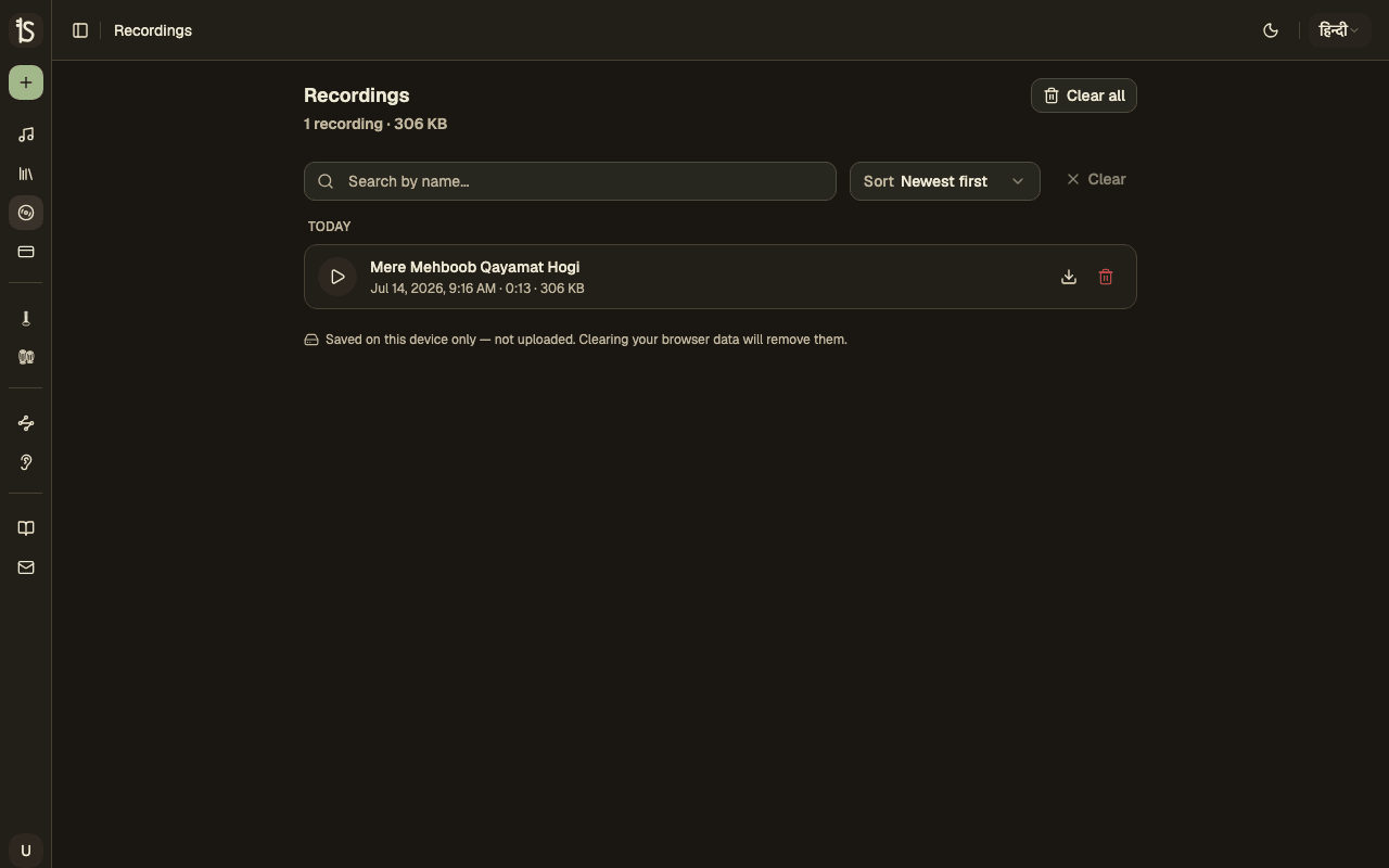 The Recordings page