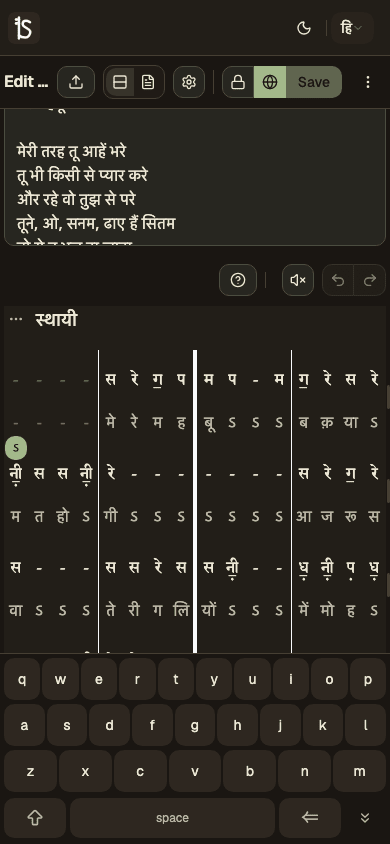 Mobile lyrics keyboard