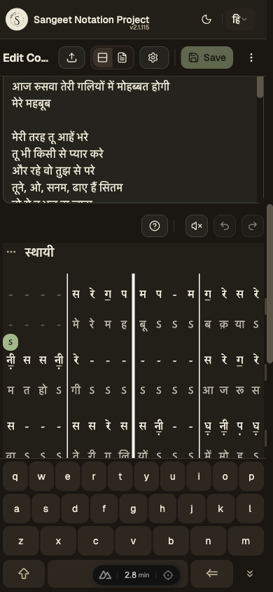 Mobile lyrics keyboard
