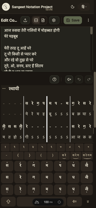 Mobile notes keyboard with Bhatkhande swaras