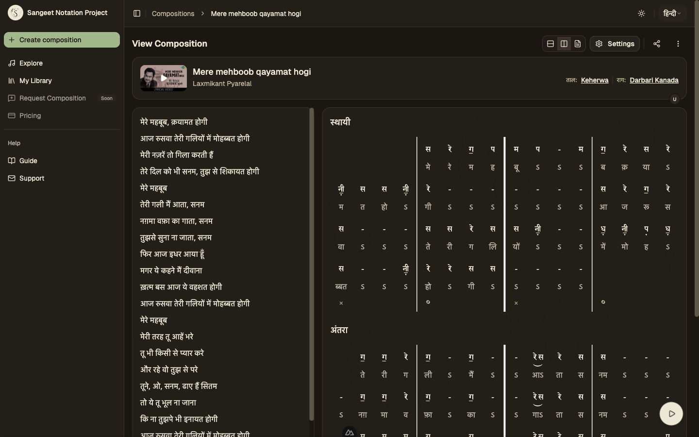 Sangeet Notation Editor interface