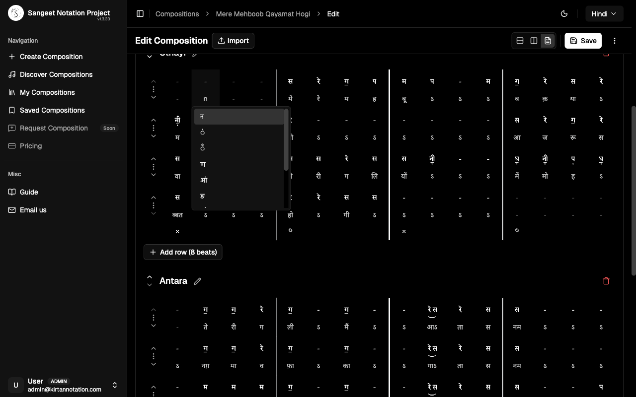 Note lyrics cell with transliteration autocomplete